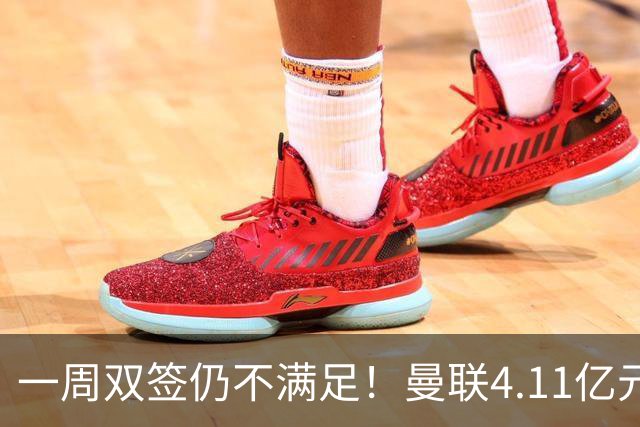 一周双签仍不满足！曼联4.11亿元接近科内，全力完成中场重建
