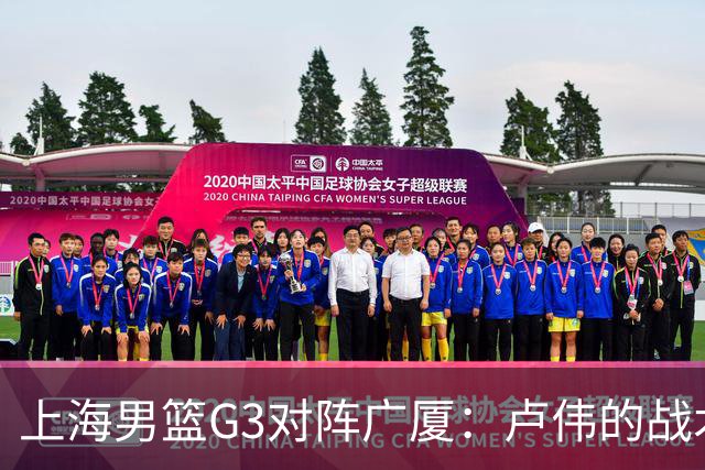 上海男篮G3对阵广厦：卢伟的战术安排与防守挑战