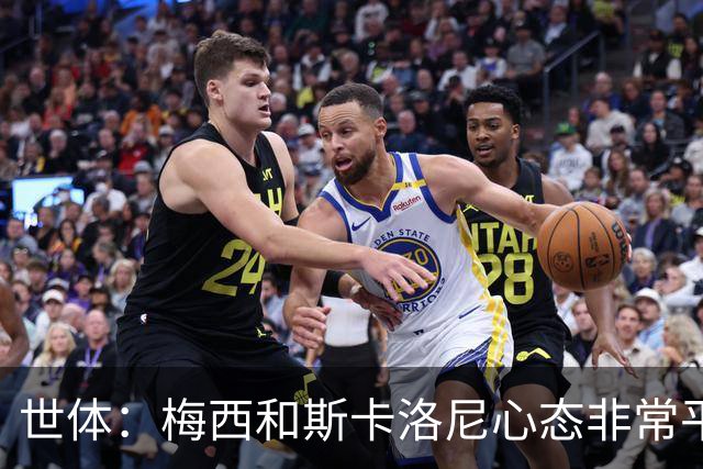 世体：梅西和斯卡洛尼心态非常平稳，但中场球员疲态尽显可能轮换