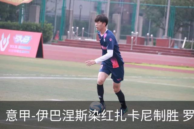 意甲-伊巴涅斯染红扎卡尼制胜 罗马0-1拉齐奥