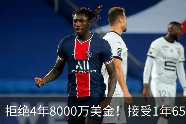 拒绝4年8000万美金！接受1年650万美金！沃特森疯了吧