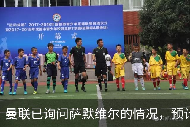曼联已询问萨默维尔的情况，预计需要5000万镑转会费