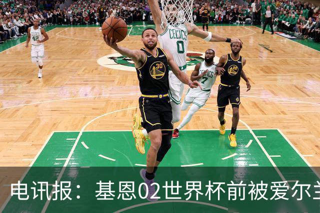 电讯报：基恩02世界杯前被爱尔兰队开除将拍电影