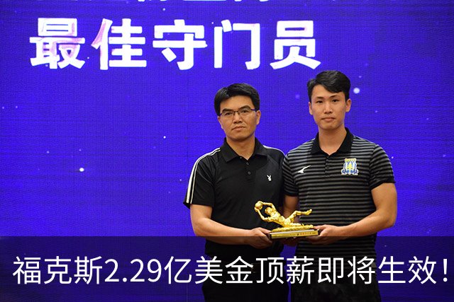 福克斯2.29亿美金顶薪即将生效！马刺看清现实，哈珀要继续打替补