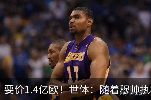 要价1.4亿欧！世体：随着穆帅执教皇马 恩佐再次进入球队引援名单