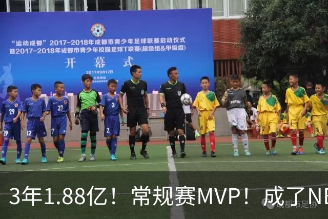 3年1.88亿！常规赛MVP！成了NBA最差合同