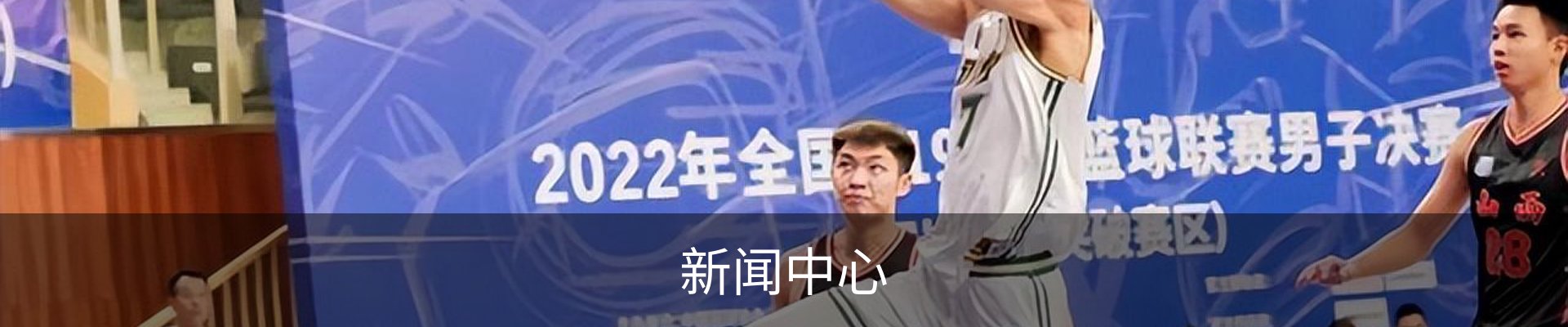 新闻中心