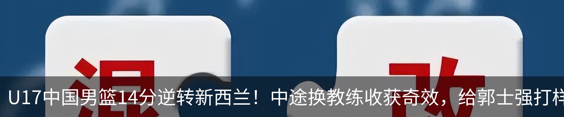 新闻中心